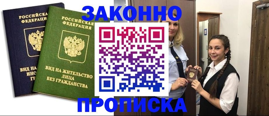 регистрация в Петропавловске-Камчатском