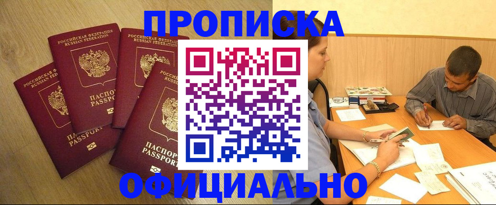 временная регистрация собственник в Петропавловске-Камчатском