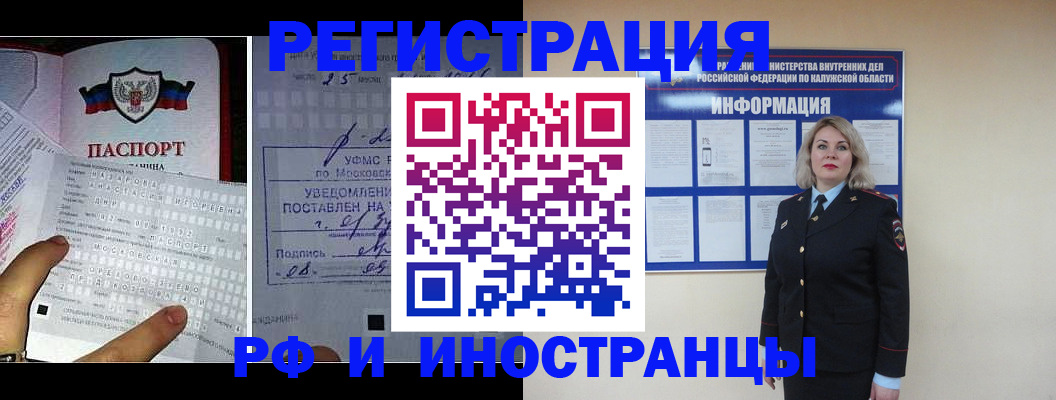 временная регистрация в Петропавловске-Камчатском