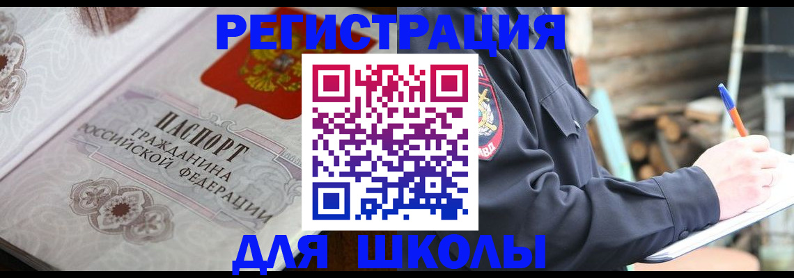 найти адрес прописки в Петропавловске-Камчатском