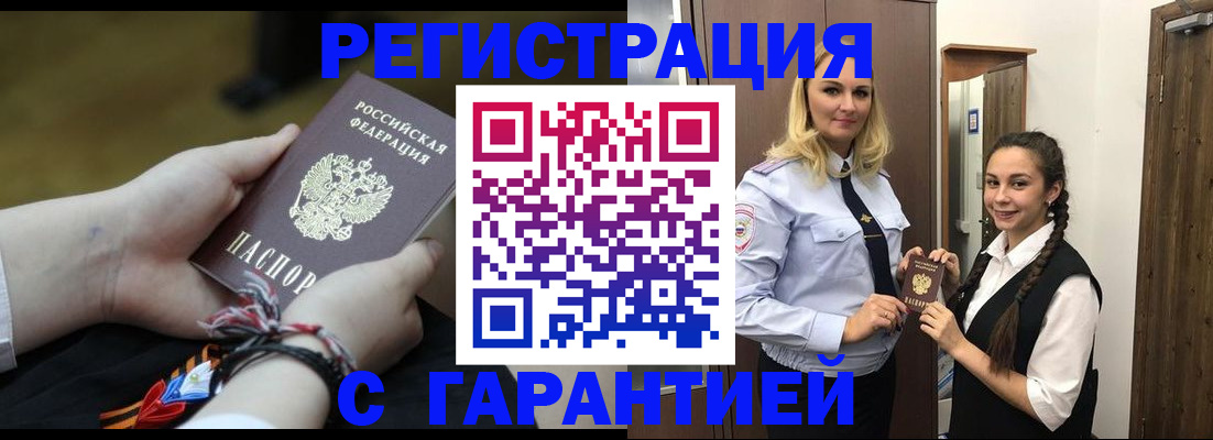 временная регистрация для всех в Петропавловске-Камчатском