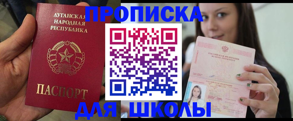 прописка ребенка в Петропавловске-Камчатском