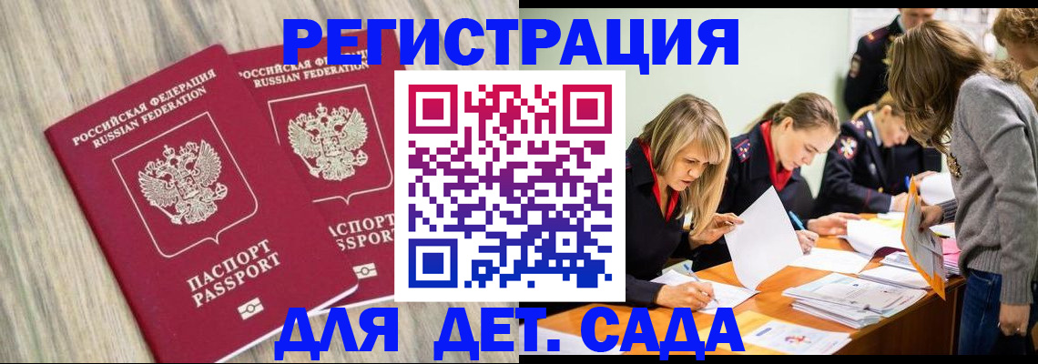 прописка поиск в Петропавловске-Камчатском