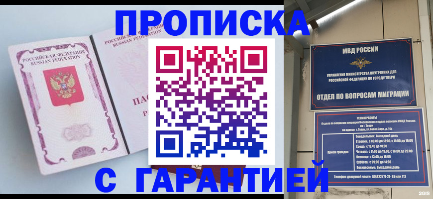 временная регистрация надежно в Петропавловске-Камчатском