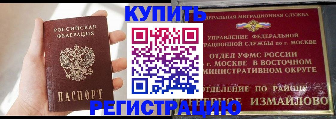 прописка в квартире в Петропавловске-Камчатском