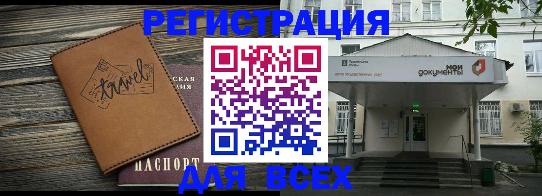 найти адрес прописки в Петропавловске-Камчатском